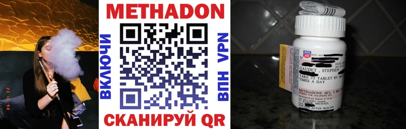 Купить где  Топки  МЕТАДОН methadone 