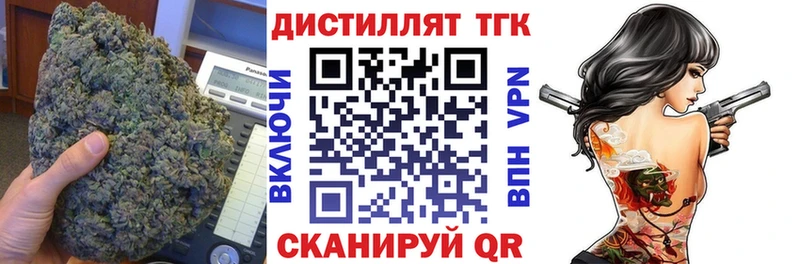 ТГК концентрат  Купить  Топки 